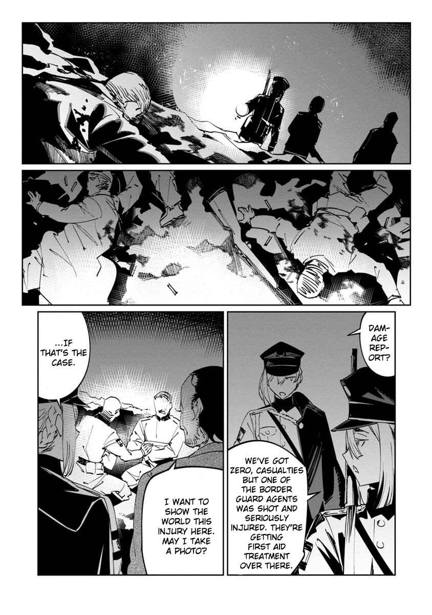 Baikoku Kikan Chapter 11 - Page 18