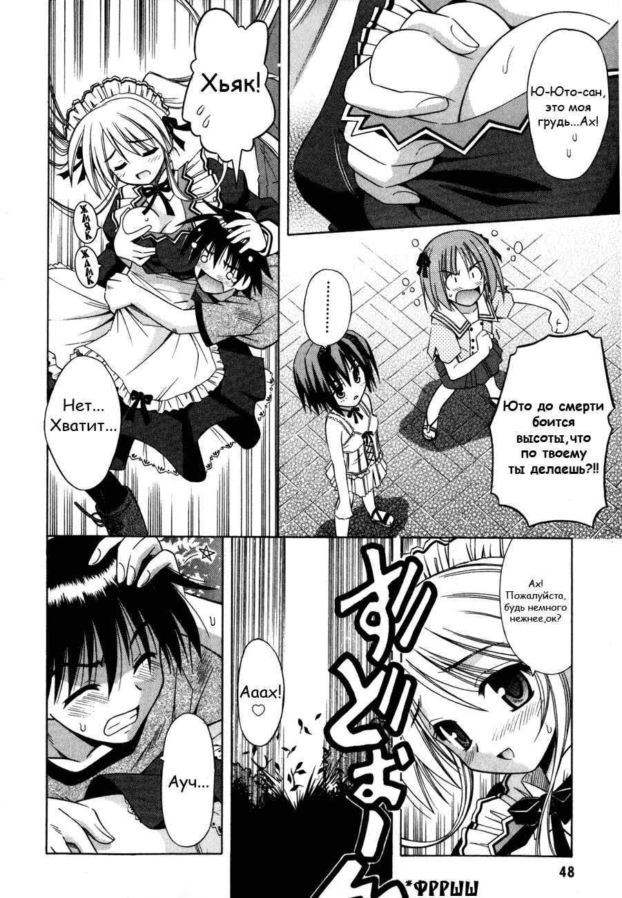 Omamori Himari Chapter 14 - Page 17