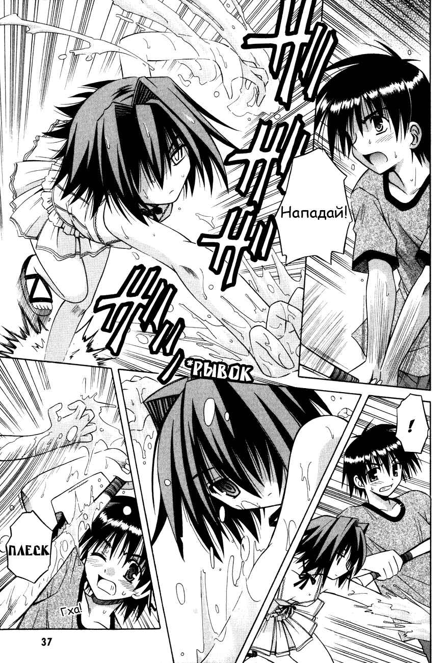 Omamori Himari Chapter 14 - Page 6