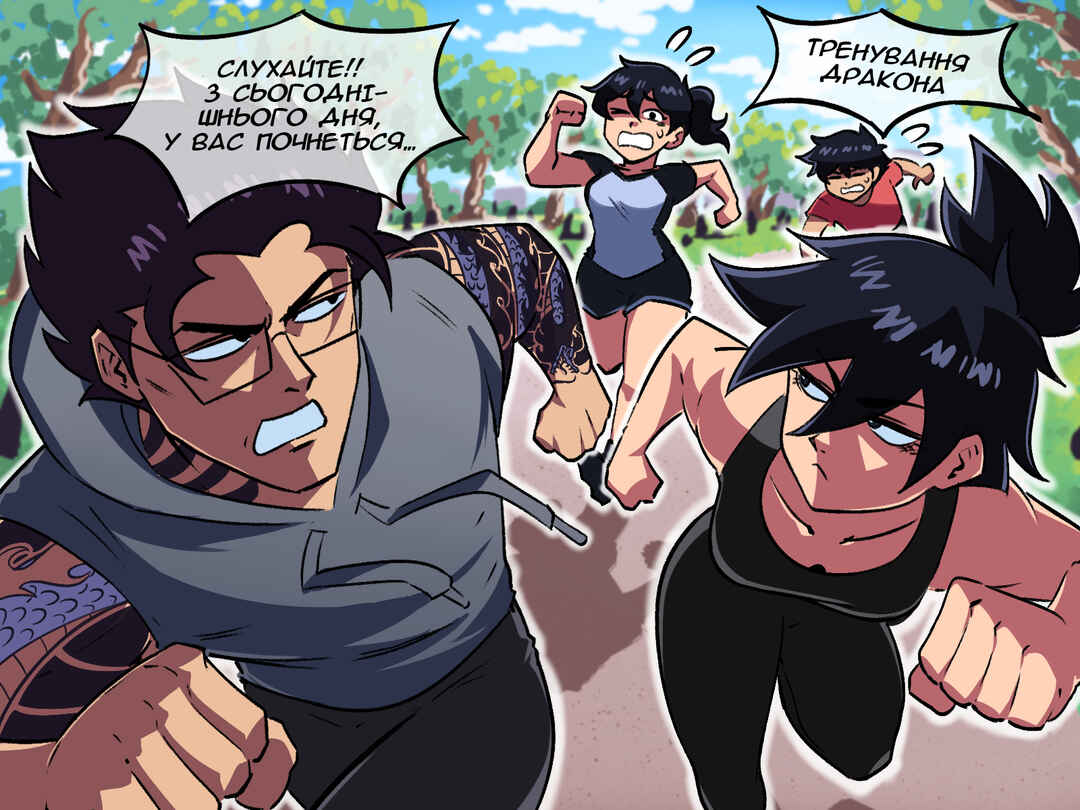 The Dragon Tamer Chapter 27 - Page 1