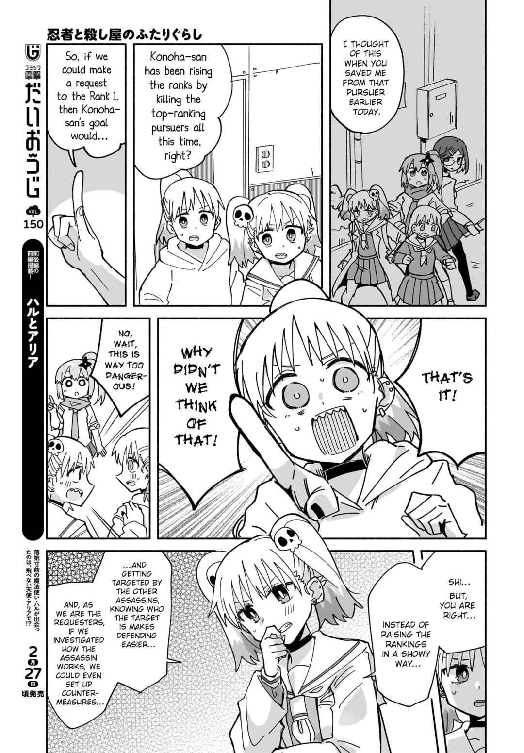 Ninja to Koroshiya no Futarigurashi Chapter 51 - Page 17
