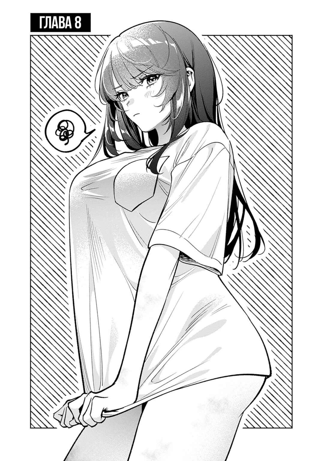 Koko Jidai ni Gomandatta Jou sama to no Dousei Seikatsu wa Igaito Igokochi ga Warukunai Chapter 8 - Page 1