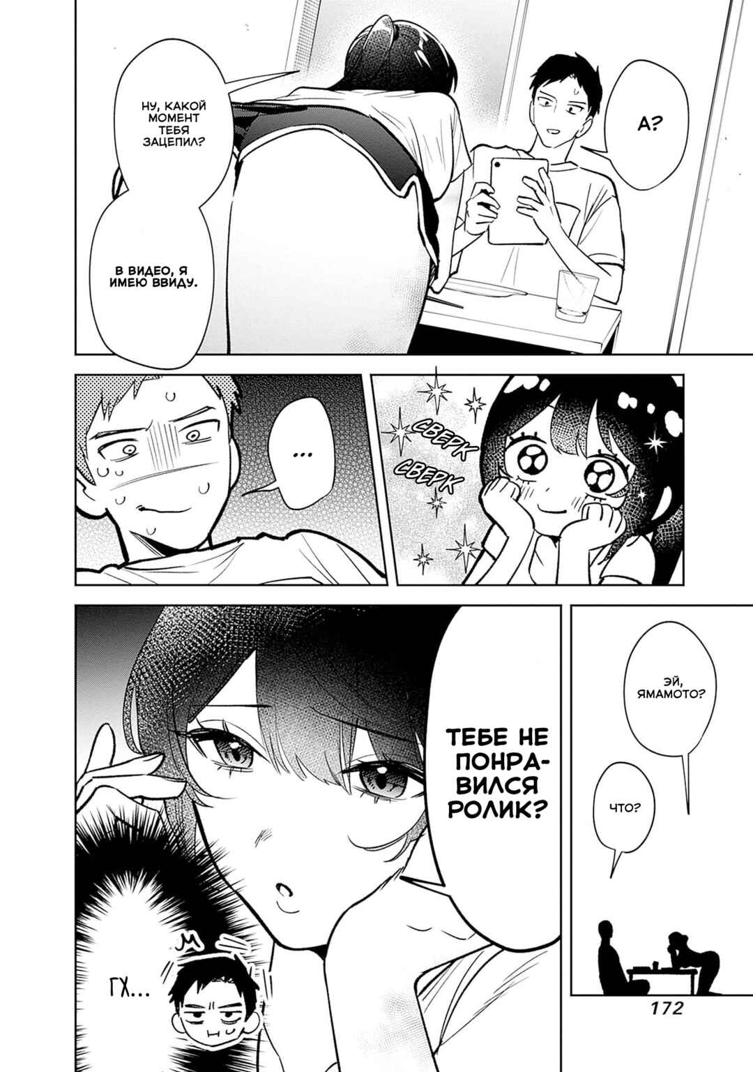 Koko Jidai ni Gomandatta Jou sama to no Dousei Seikatsu wa Igaito Igokochi ga Warukunai Chapter 8 - Page 10