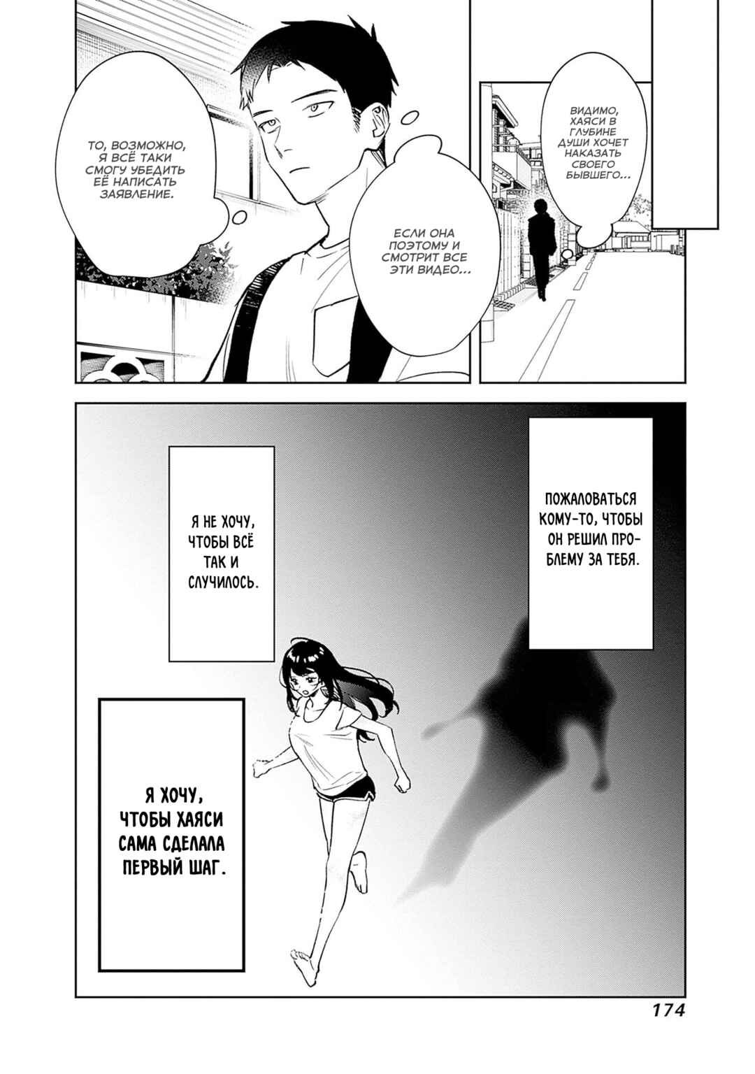 Koko Jidai ni Gomandatta Jou sama to no Dousei Seikatsu wa Igaito Igokochi ga Warukunai Chapter 8 - Page 12