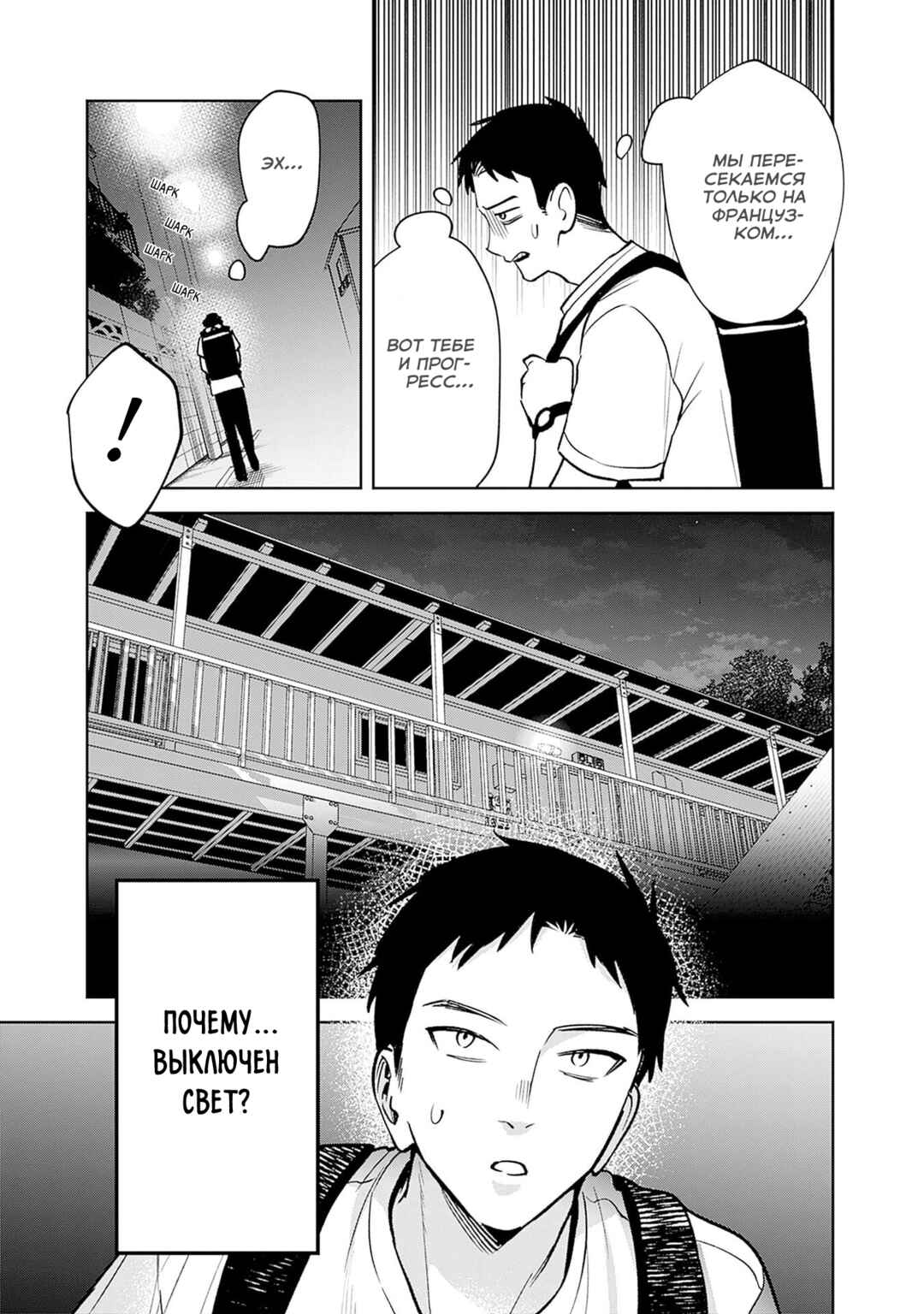 Koko Jidai ni Gomandatta Jou sama to no Dousei Seikatsu wa Igaito Igokochi ga Warukunai Chapter 8 - Page 15