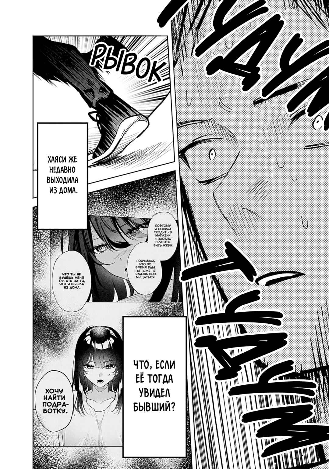 Koko Jidai ni Gomandatta Jou sama to no Dousei Seikatsu wa Igaito Igokochi ga Warukunai Chapter 8 - Page 16