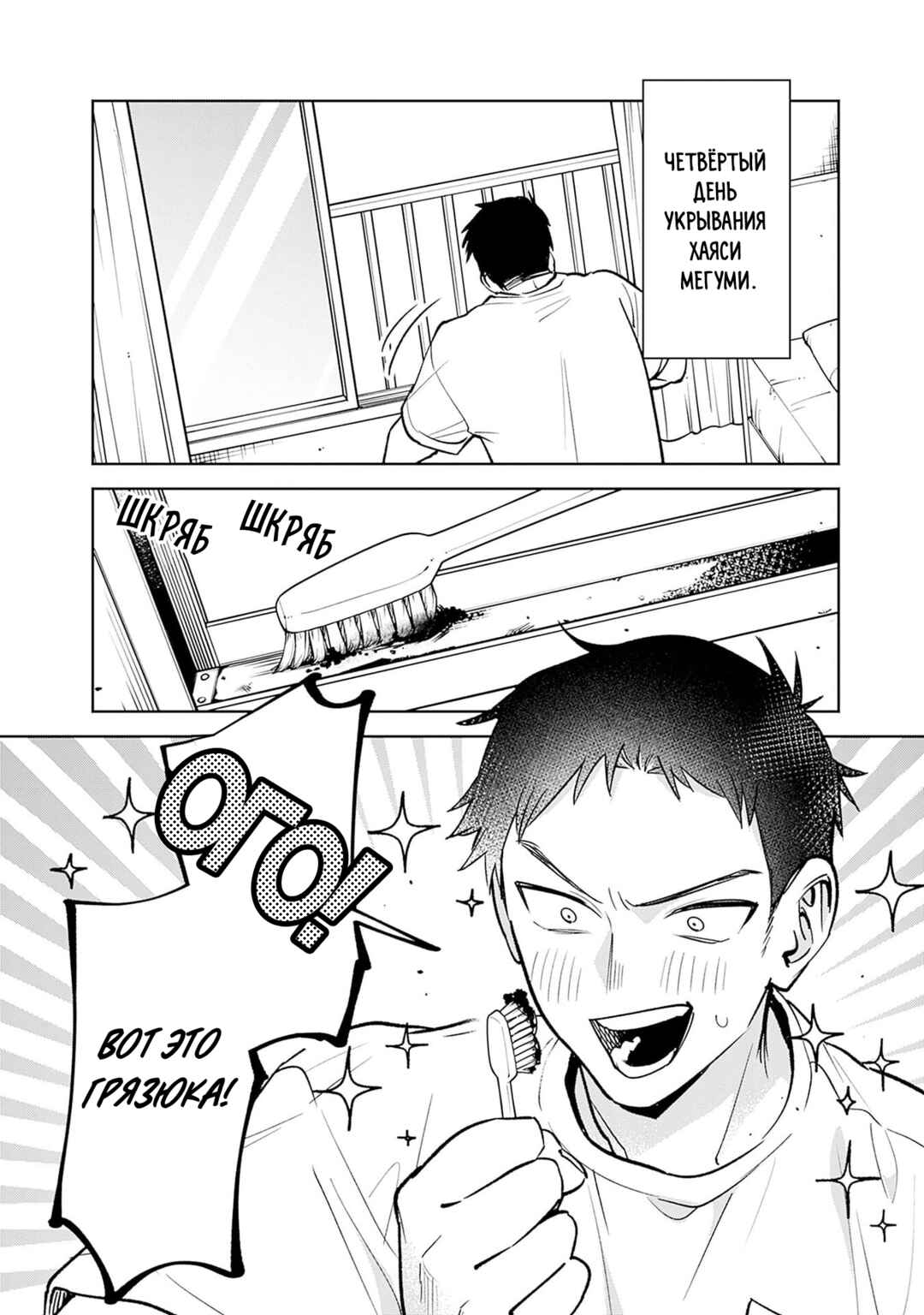 Koko Jidai ni Gomandatta Jou sama to no Dousei Seikatsu wa Igaito Igokochi ga Warukunai Chapter 8 - Page 2