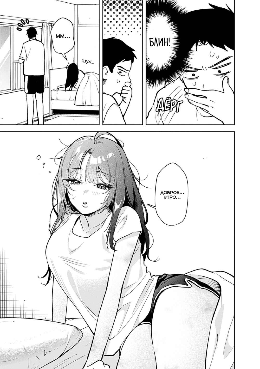 Koko Jidai ni Gomandatta Jou sama to no Dousei Seikatsu wa Igaito Igokochi ga Warukunai Chapter 8 - Page 3