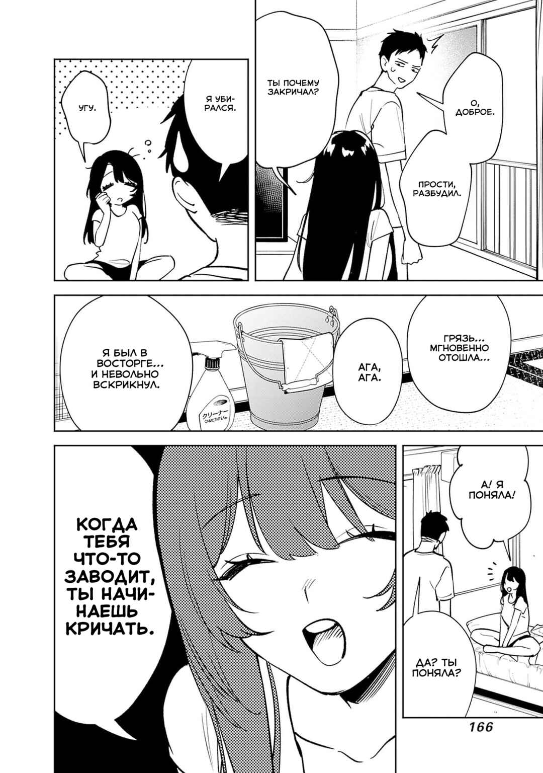 Koko Jidai ni Gomandatta Jou sama to no Dousei Seikatsu wa Igaito Igokochi ga Warukunai Chapter 8 - Page 4