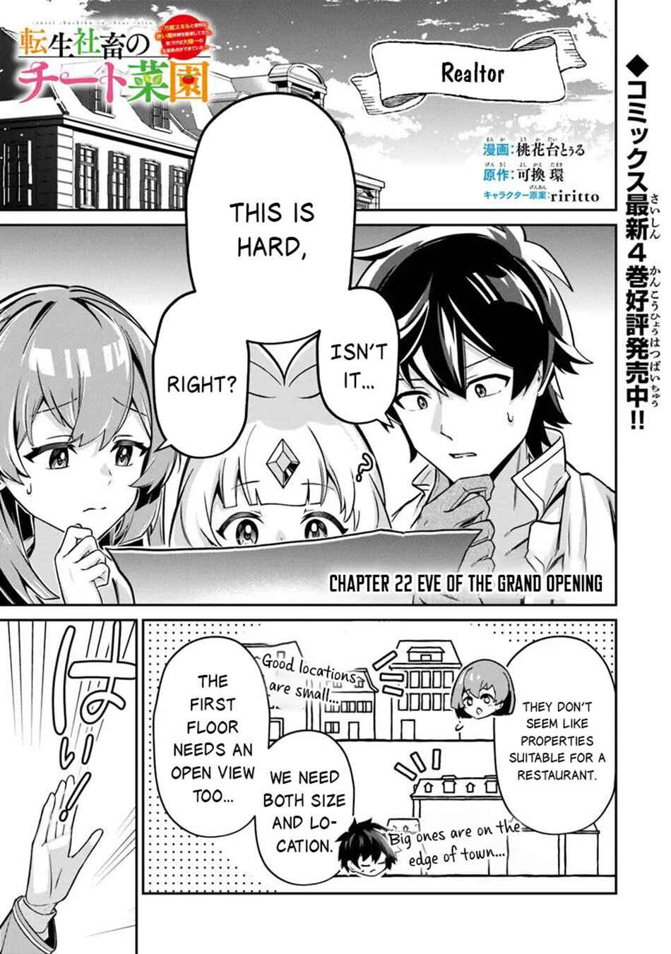 Tensei Shachiku no Cheat Saien ~Ban'nou Skill to Benri na Tsukaima Yousei wo Kushishitetara, Kidzukeba Tairiku Ichi no Seisan Kyoten ga Dekiteita~ Chapter 22.1 - Page 2
