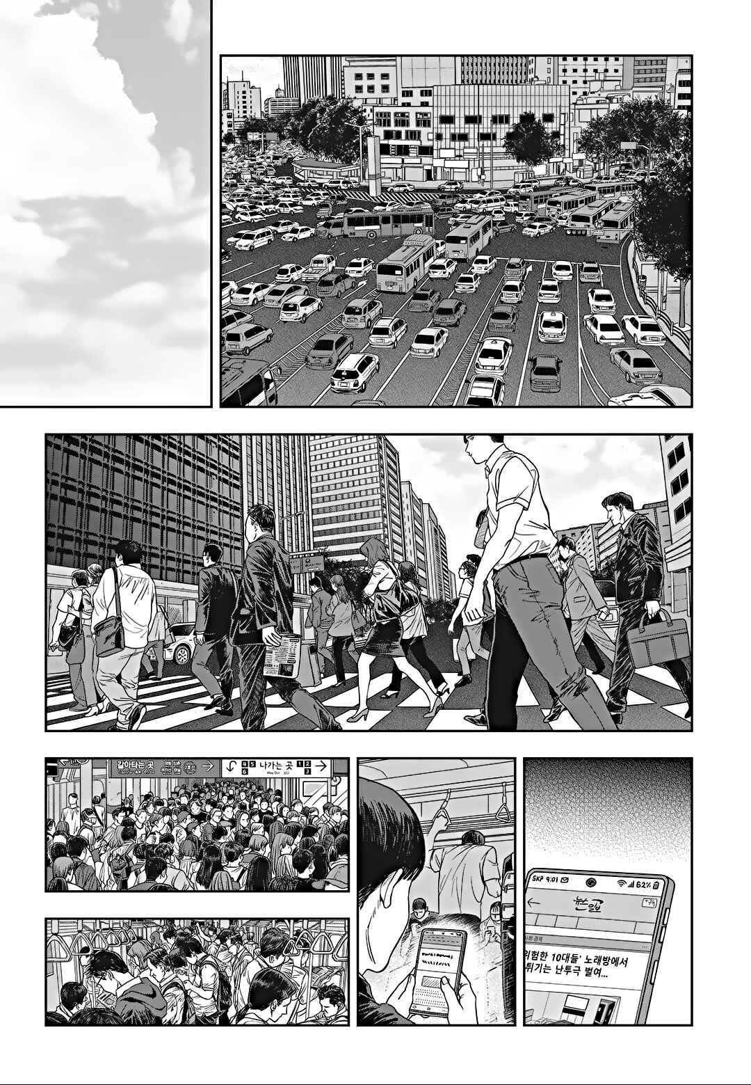 Fight Class 3 Chapter 92 - Page 21