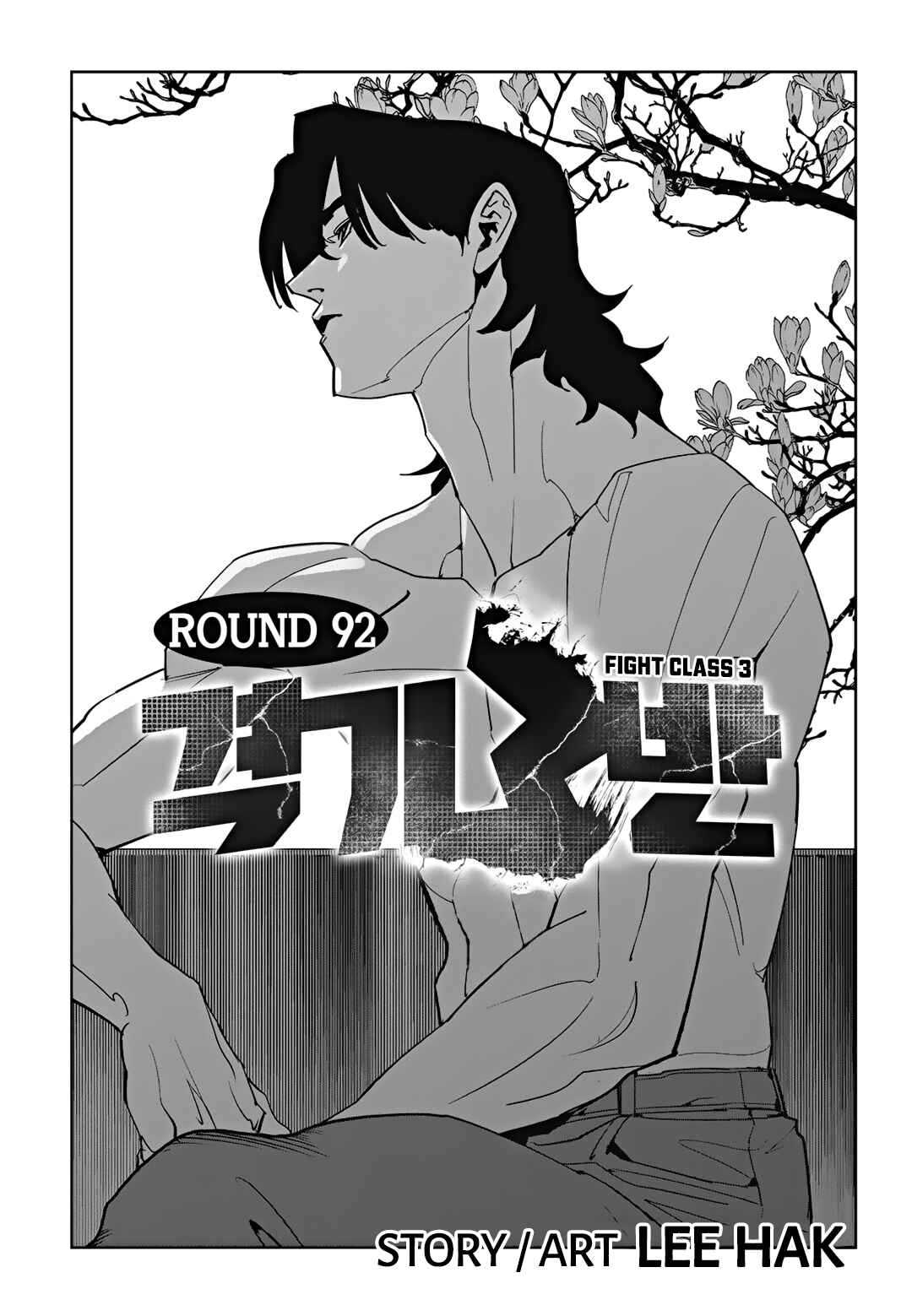 Fight Class 3 Chapter 92 - Page 8