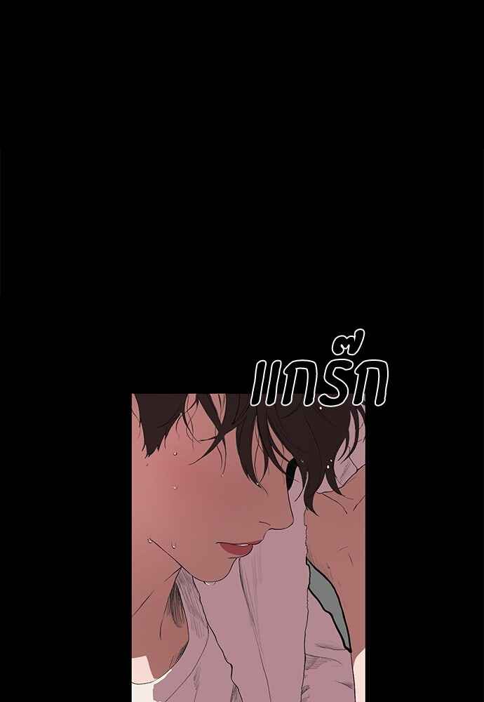 Dagaol Jongmal e Kiss Chapter 2 - Page 121