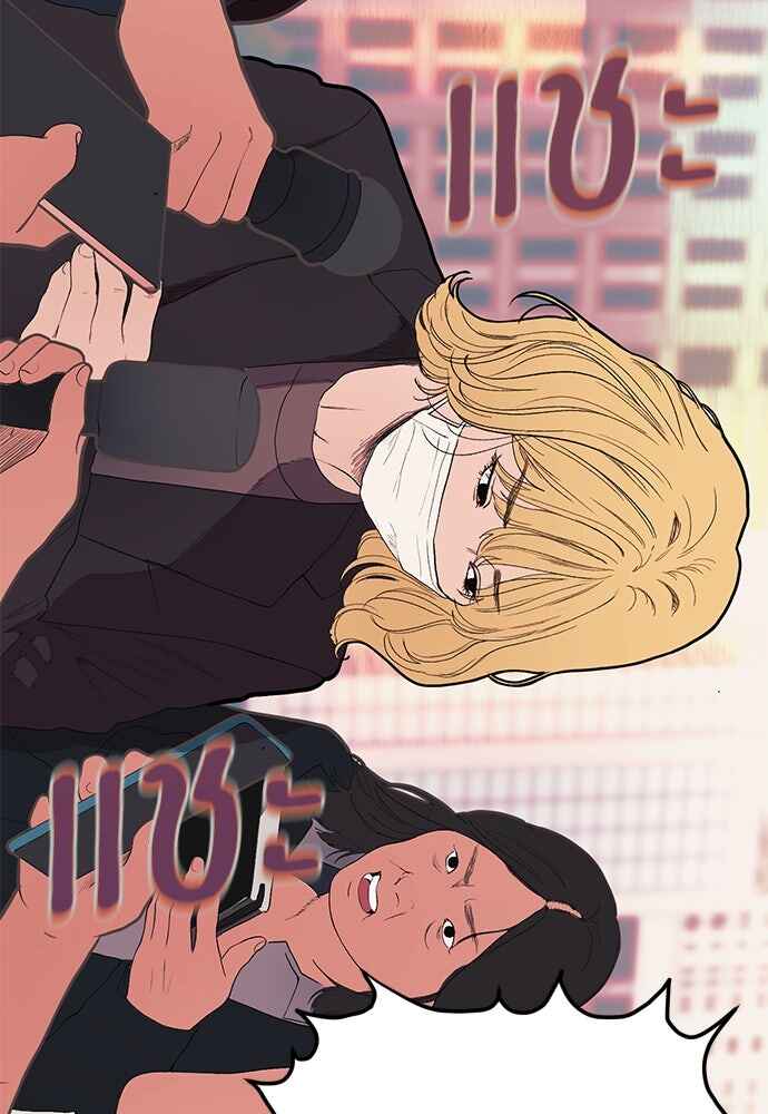 Dagaol Jongmal e Kiss Chapter 2 - Page 126
