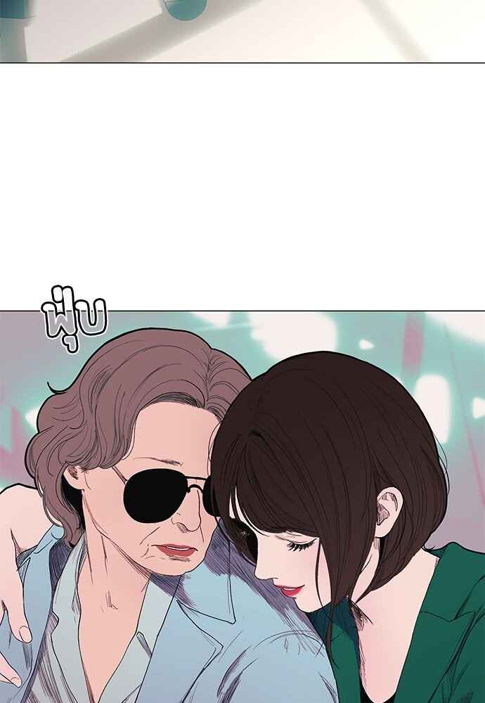 Dagaol Jongmal e Kiss Chapter 2 - Page 134