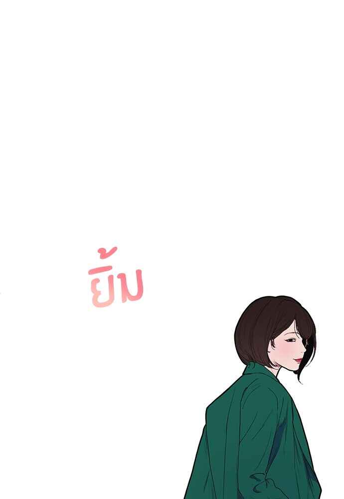Dagaol Jongmal e Kiss Chapter 2 - Page 144