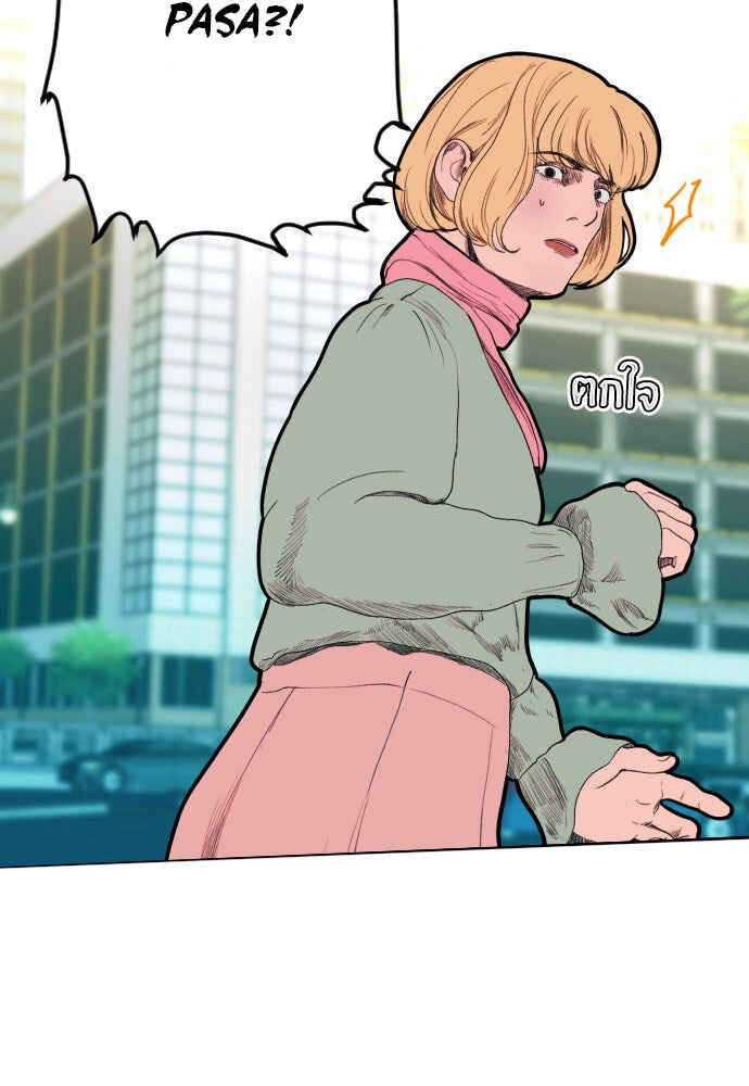 Dagaol Jongmal e Kiss Chapter 2 - Page 15