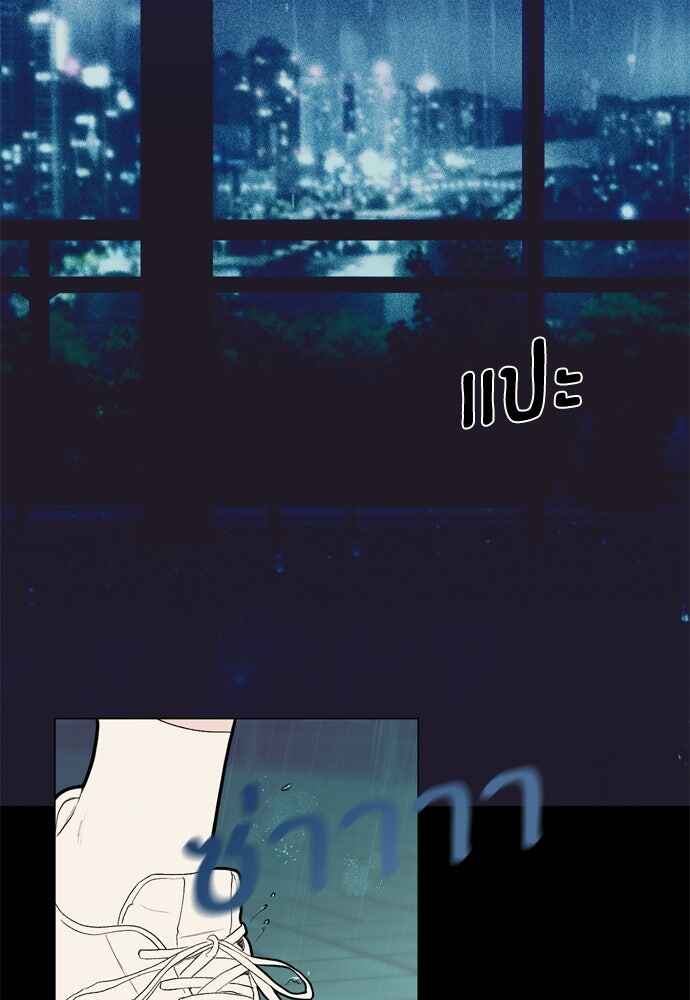 Dagaol Jongmal e Kiss Chapter 2 - Page 154