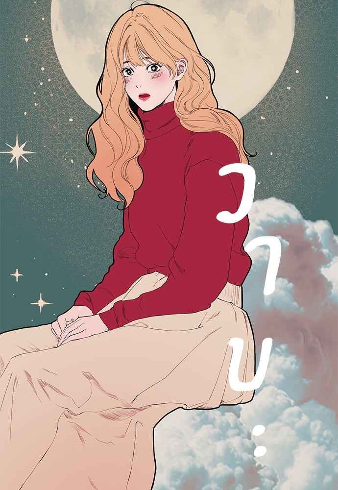Dagaol Jongmal e Kiss Chapter 2 - Page 167