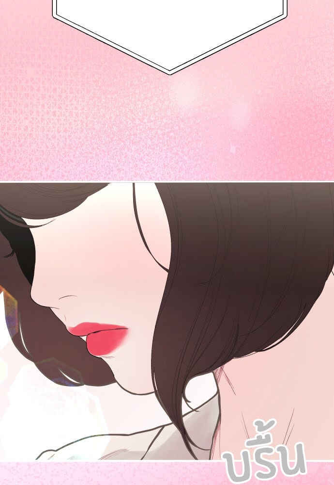 Dagaol Jongmal e Kiss Chapter 2 - Page 4