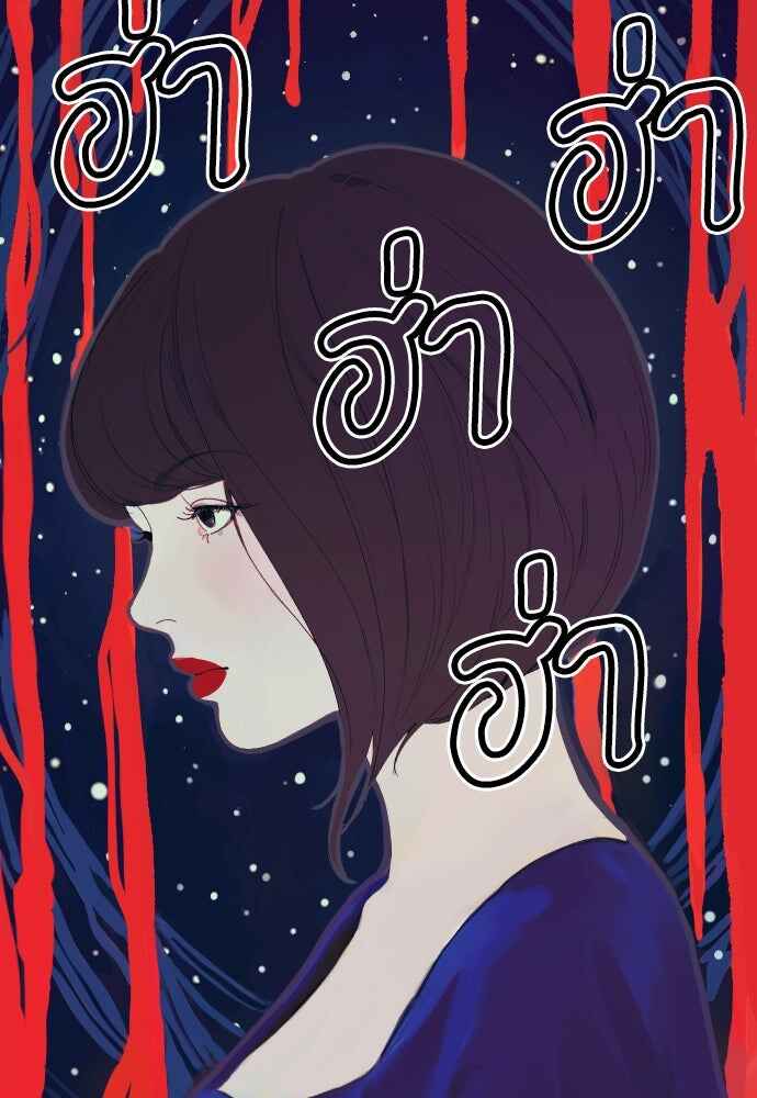 Dagaol Jongmal e Kiss Chapter 2 - Page 70