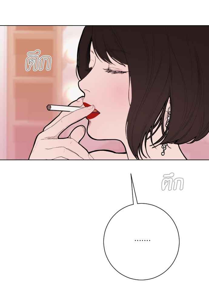 Dagaol Jongmal e Kiss Chapter 2 - Page 88