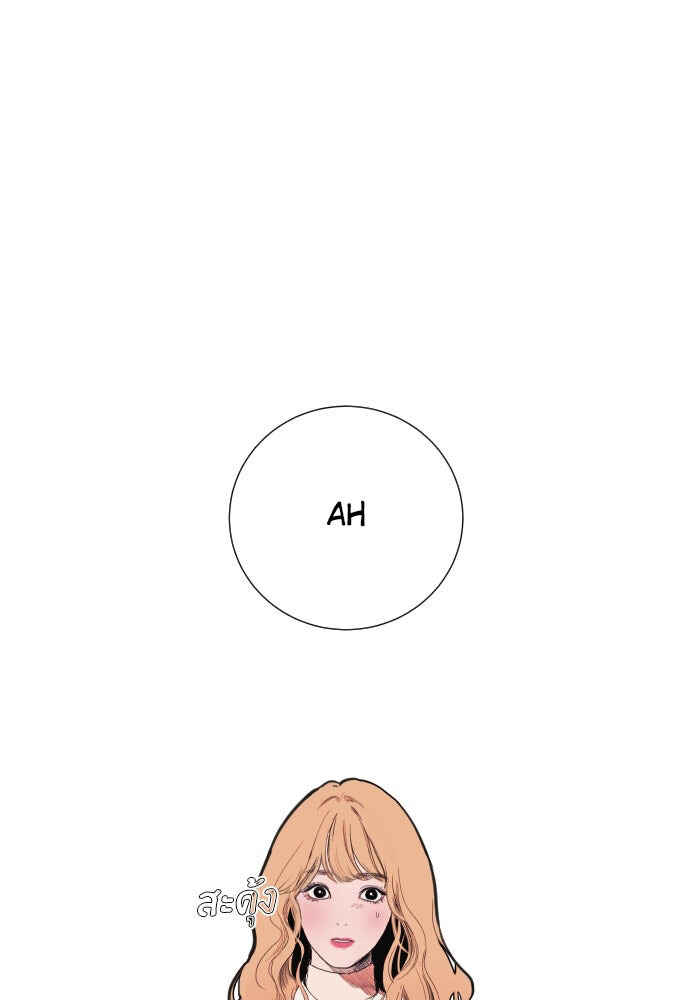 Dagaol Jongmal e Kiss Chapter 2 - Page 92