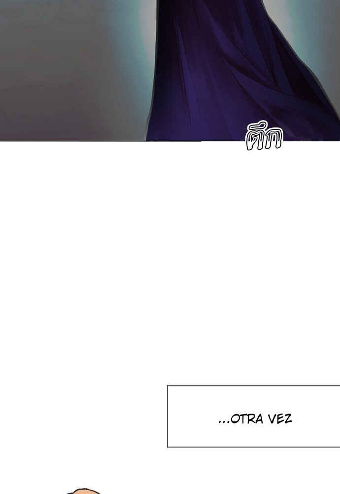Dagaol Jongmal e Kiss Chapter 2 - Page 99