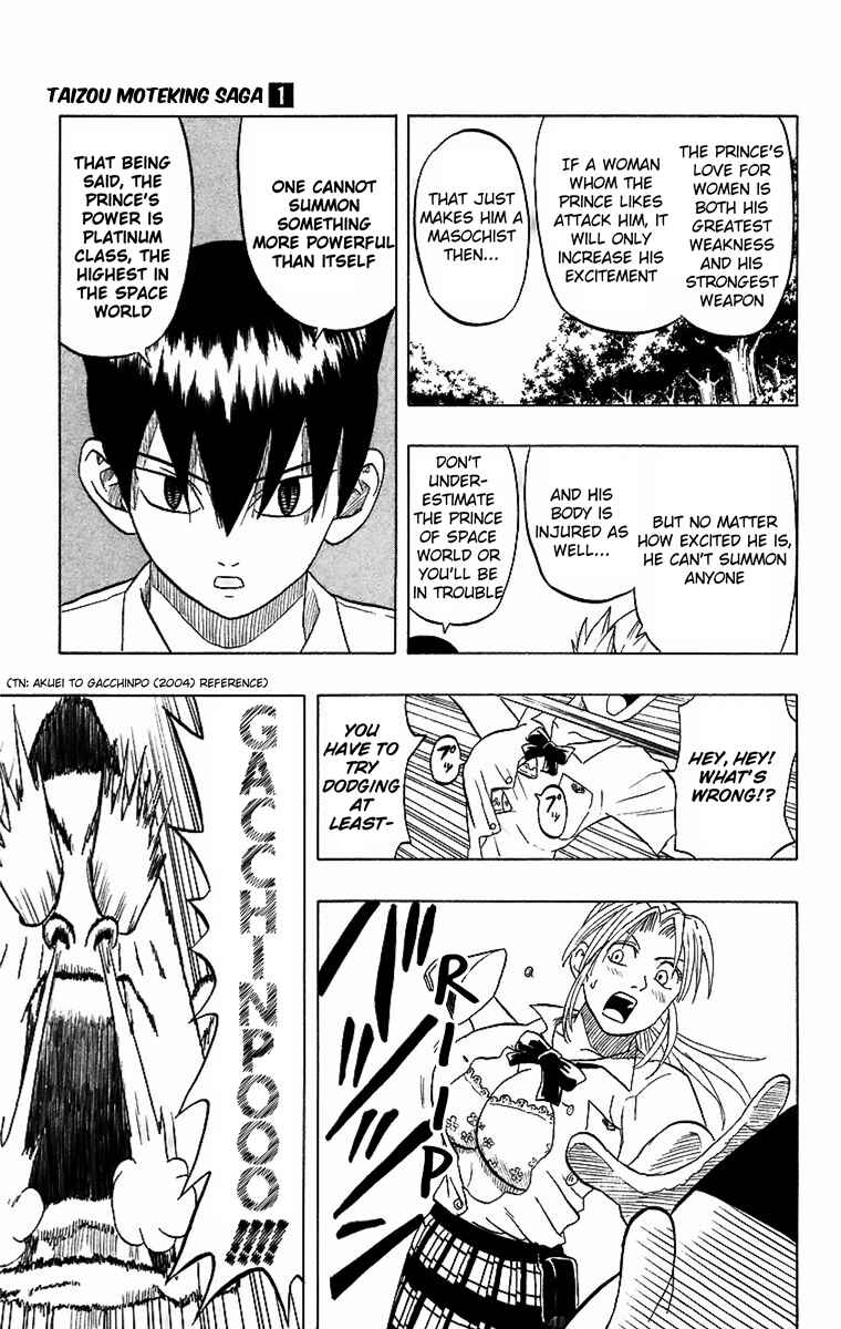 Taizo Mote King Saga Chapter 3 - Page 17