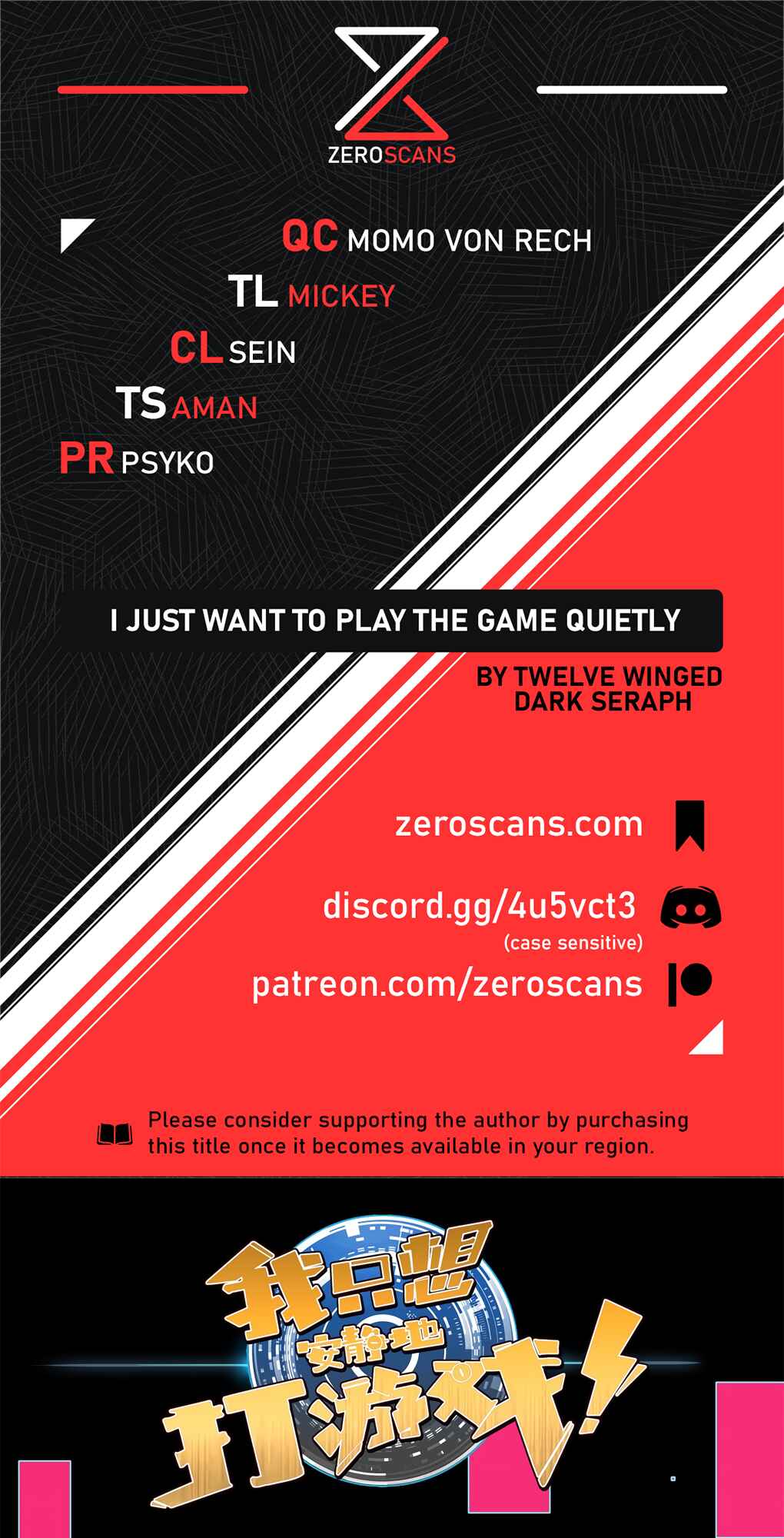 I Just Want to Game in Peace Chapter 91 - Page 1
