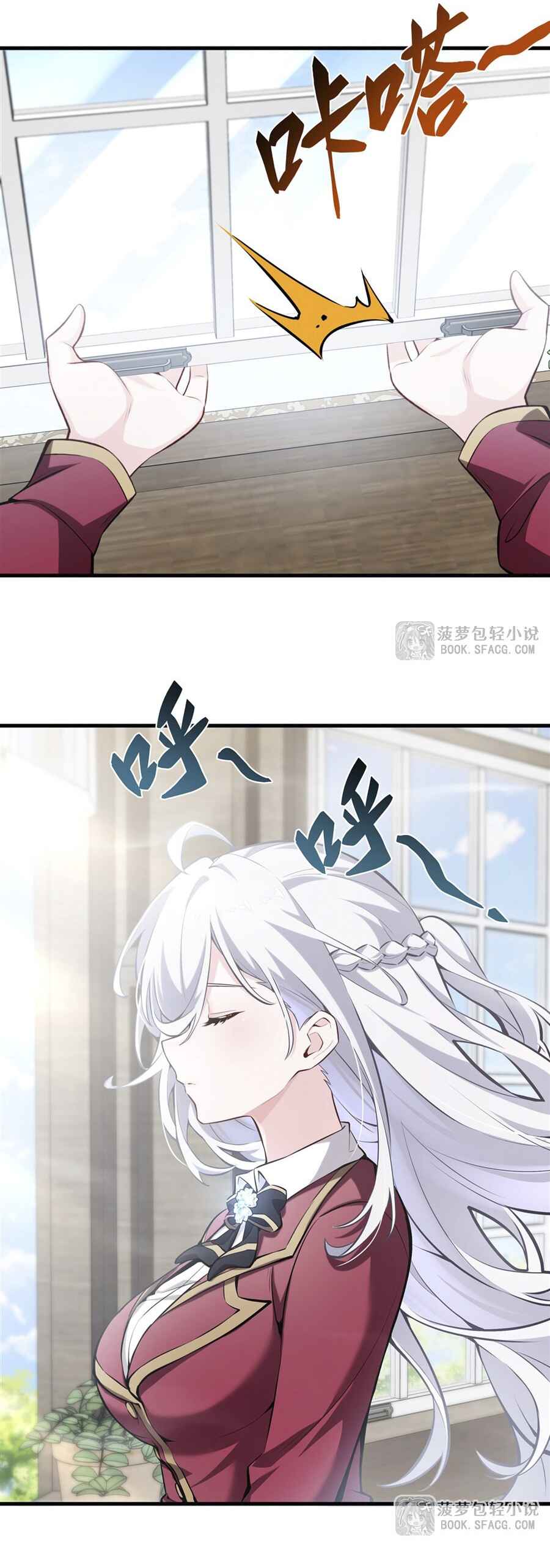 Fèng Àotiān Xiǎoshuō lǐ de Huángmáo Fǎnpài Yě Xiǎng Xìngfú Chapter 44 - Page 19
