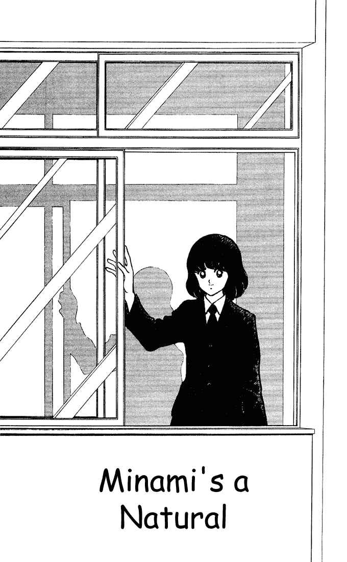 Touch Chapter 83 - Page 1