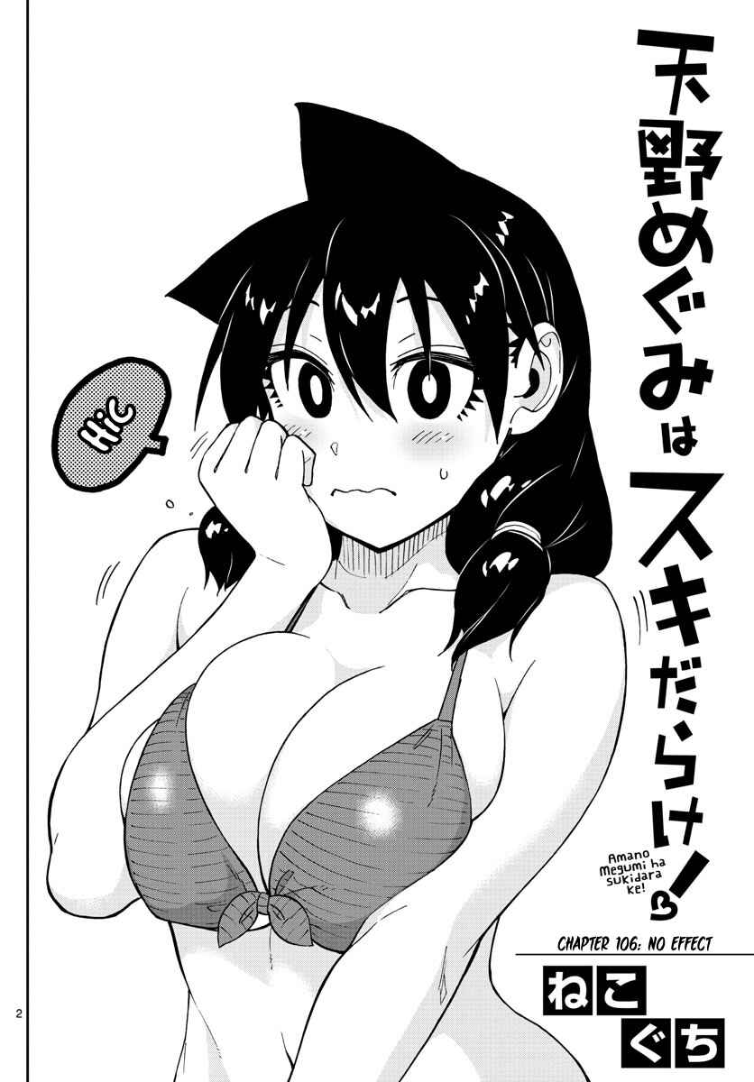 Amano Megumi wa Sukidarake! Chapter 106 - Page 2