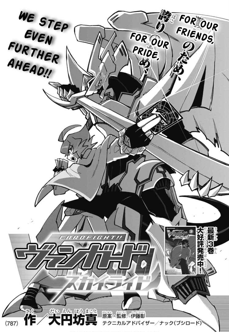 Cardfight!! Vanguard SkyRide Chapter 19 - Page 1