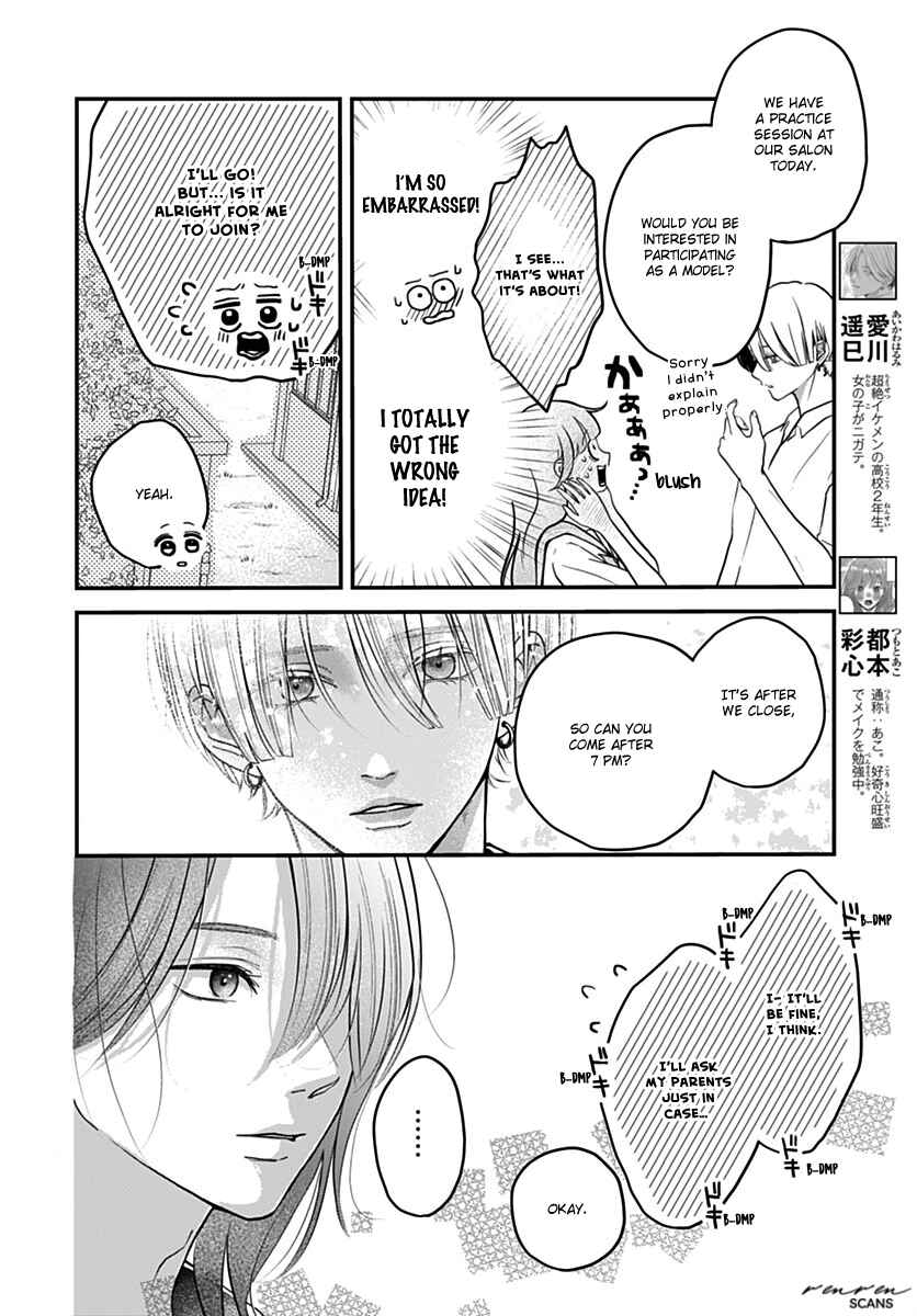 Koi Suru Lip Tint Chapter 8 - Page 4