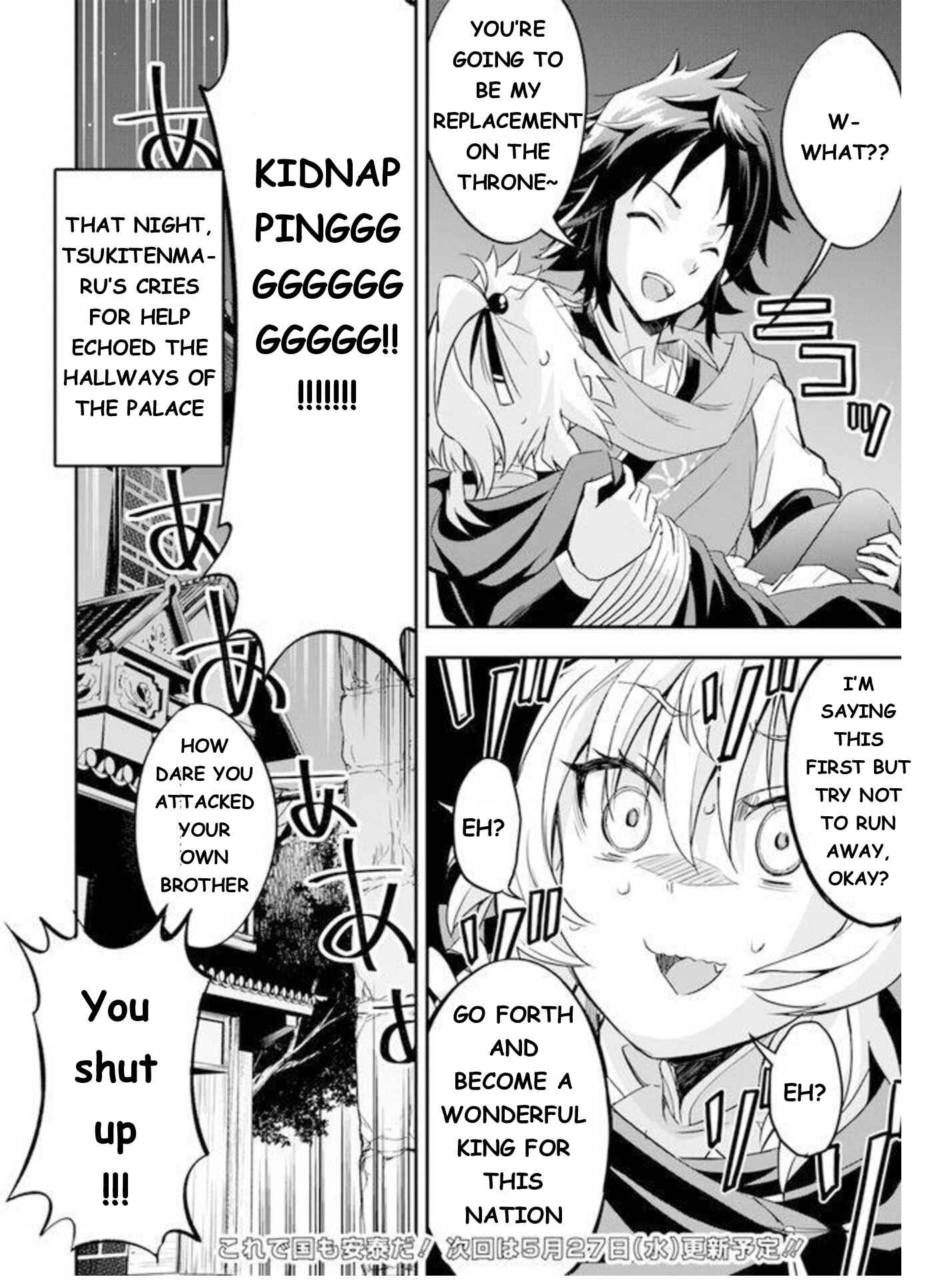 The Worst Princes' Battle Over Giving up the Imperial Throne Chapter 2 - Page 25