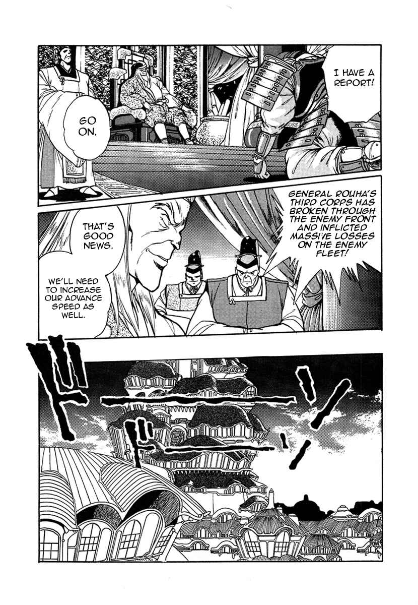 Ginga Sengoku Gunyuuden Rai Chapter 17 - Page 16
