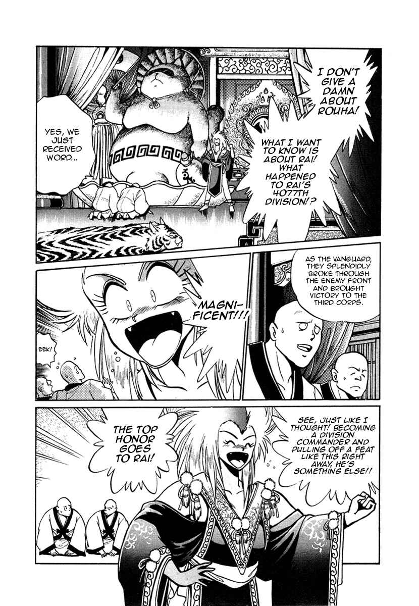Ginga Sengoku Gunyuuden Rai Chapter 17 - Page 17