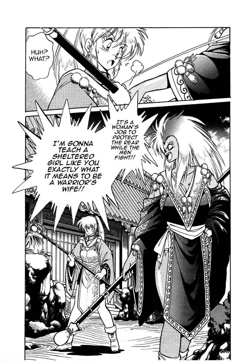 Ginga Sengoku Gunyuuden Rai Chapter 17 - Page 22