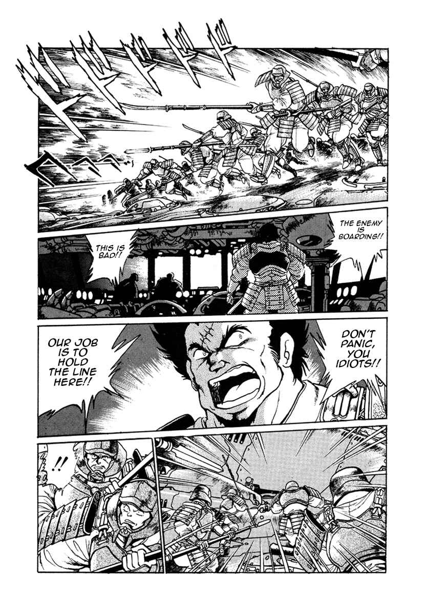 Ginga Sengoku Gunyuuden Rai Chapter 17 - Page 5
