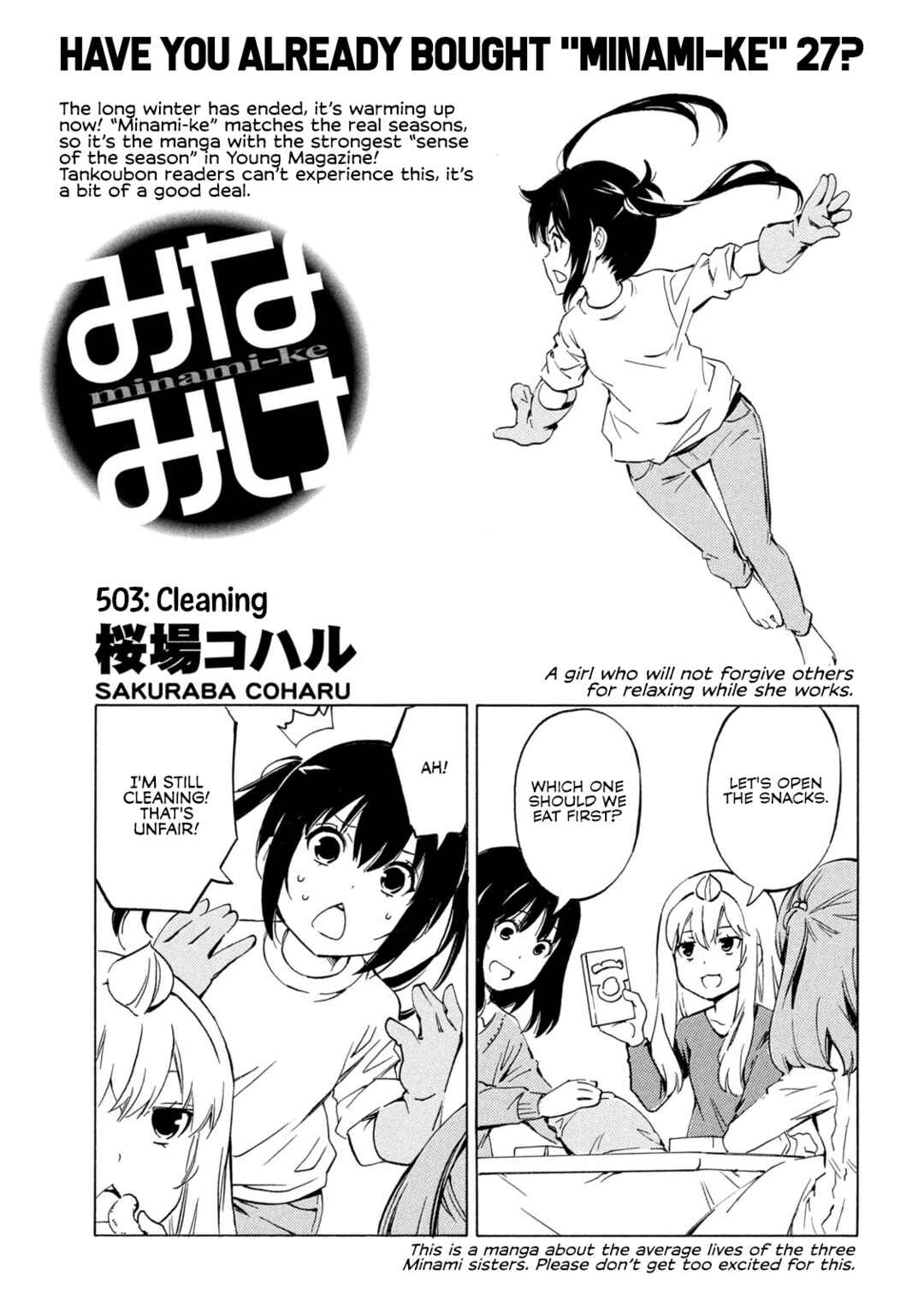 Minami-ke Chapter 503 - Page 1