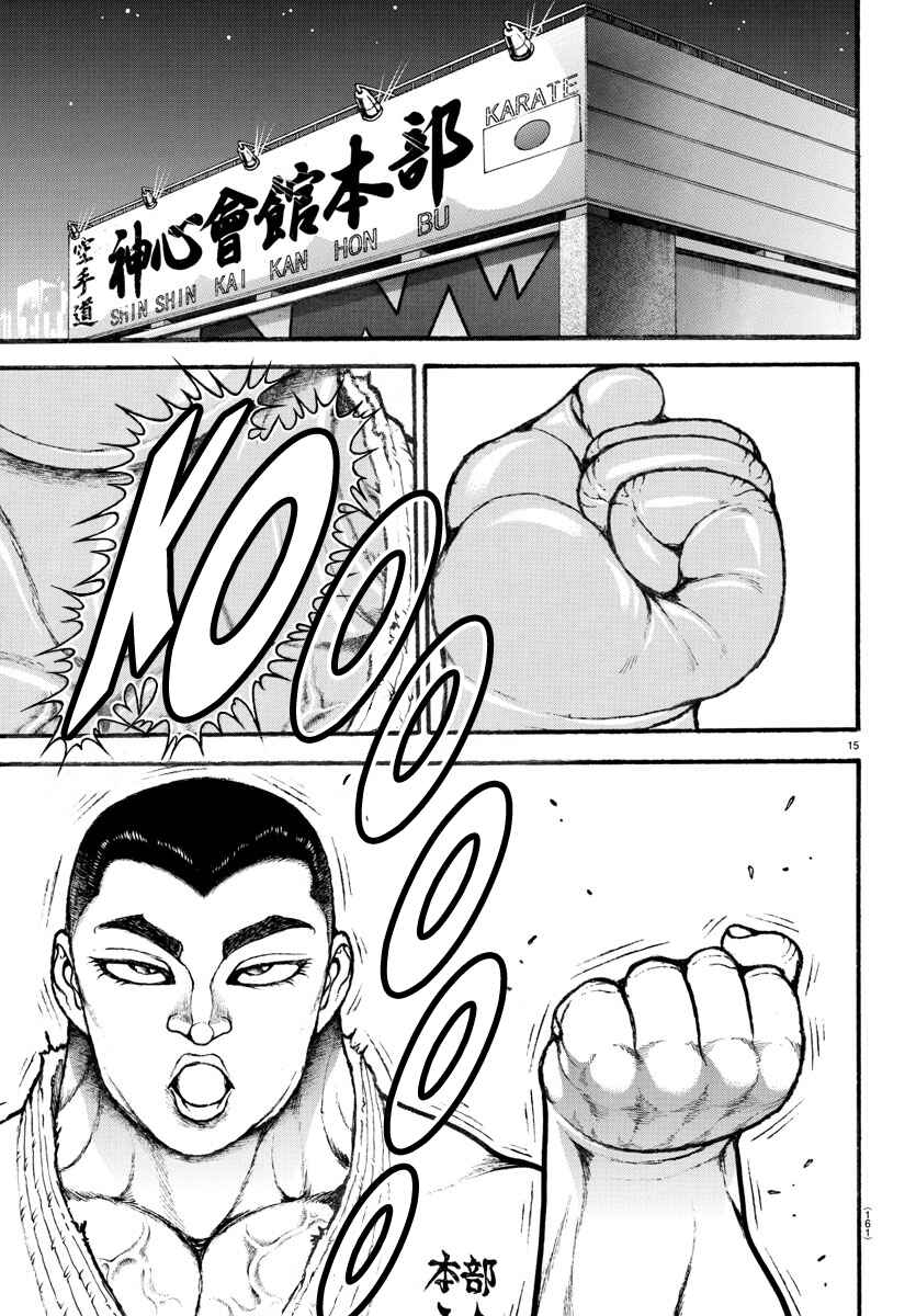 Bakidou Chapter 33 - Page 15
