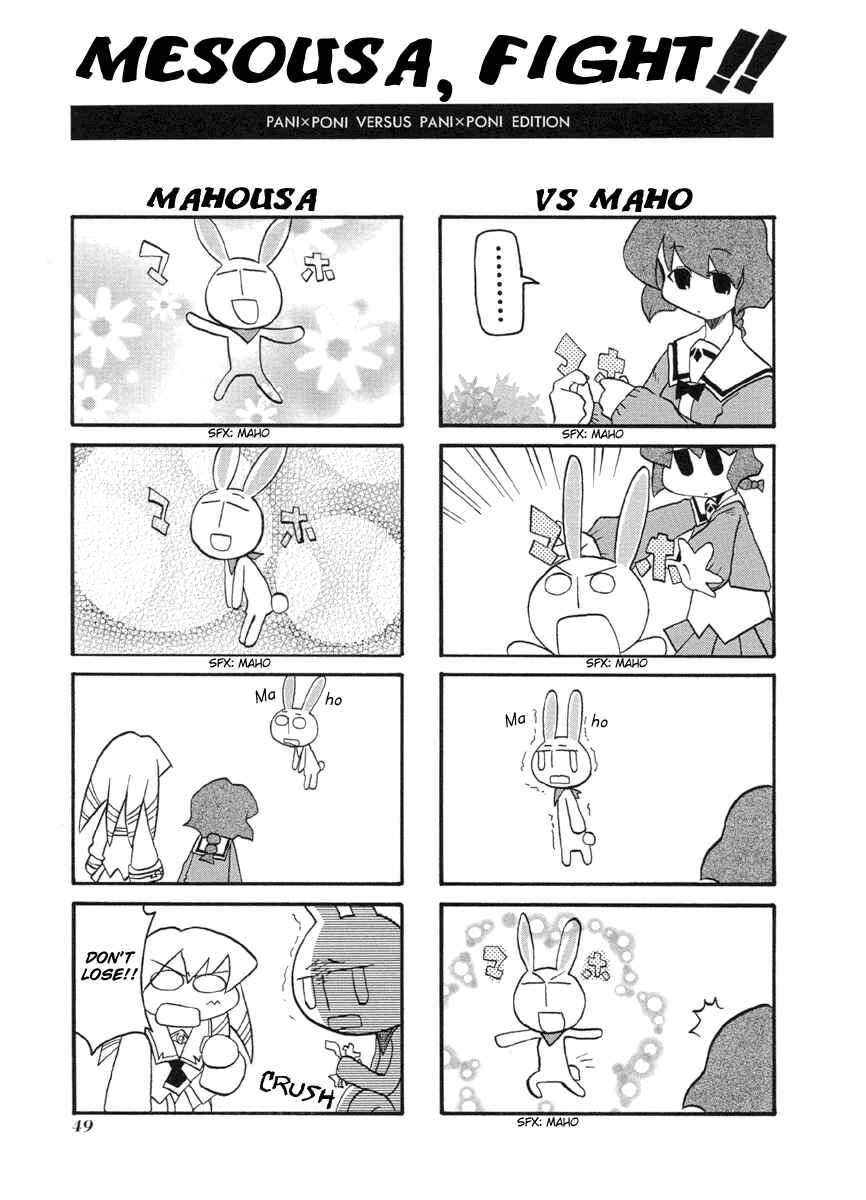 Pani Poni Chapter 46 - Page 5
