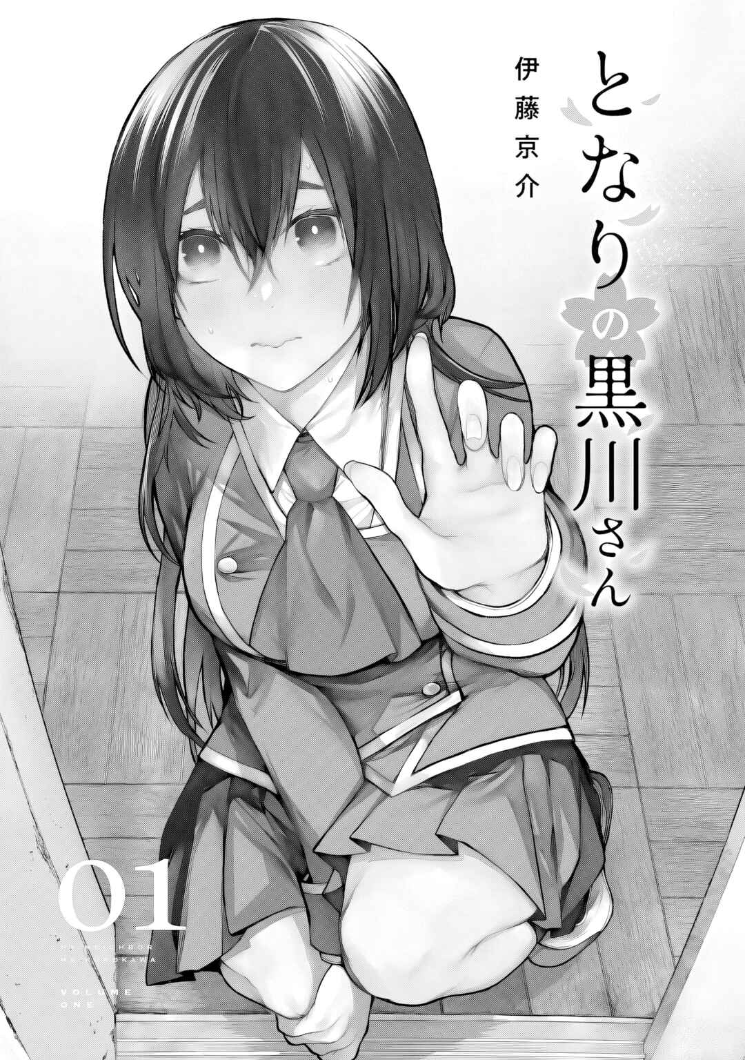 Tonari no Kurokawa-san Chapter 9.5 - Page 3