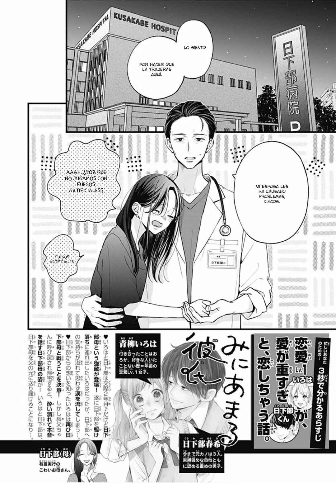 Miniamaru Kareshi Chapter 72 - Page 5