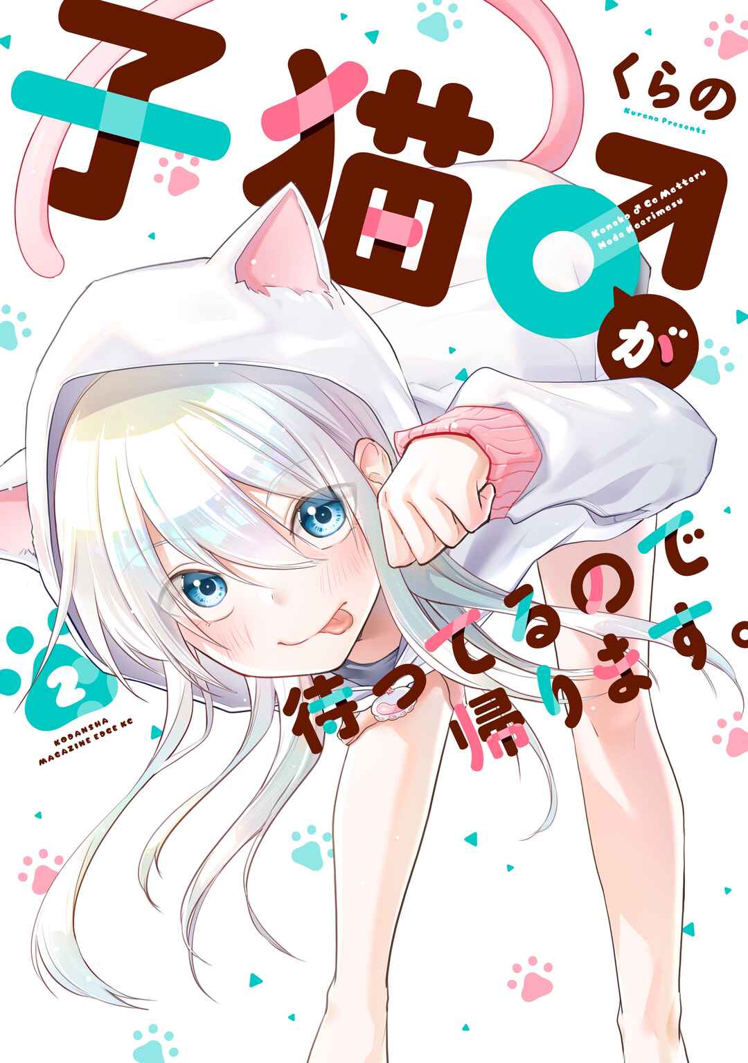 Koneko ♂ ga Matterunode Kaerimasu Chapter 7 - Page 1
