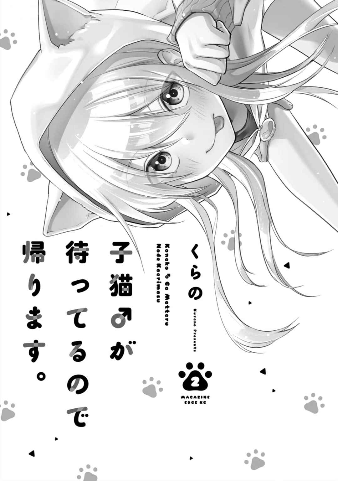 Koneko ♂ ga Matterunode Kaerimasu Chapter 7 - Page 2