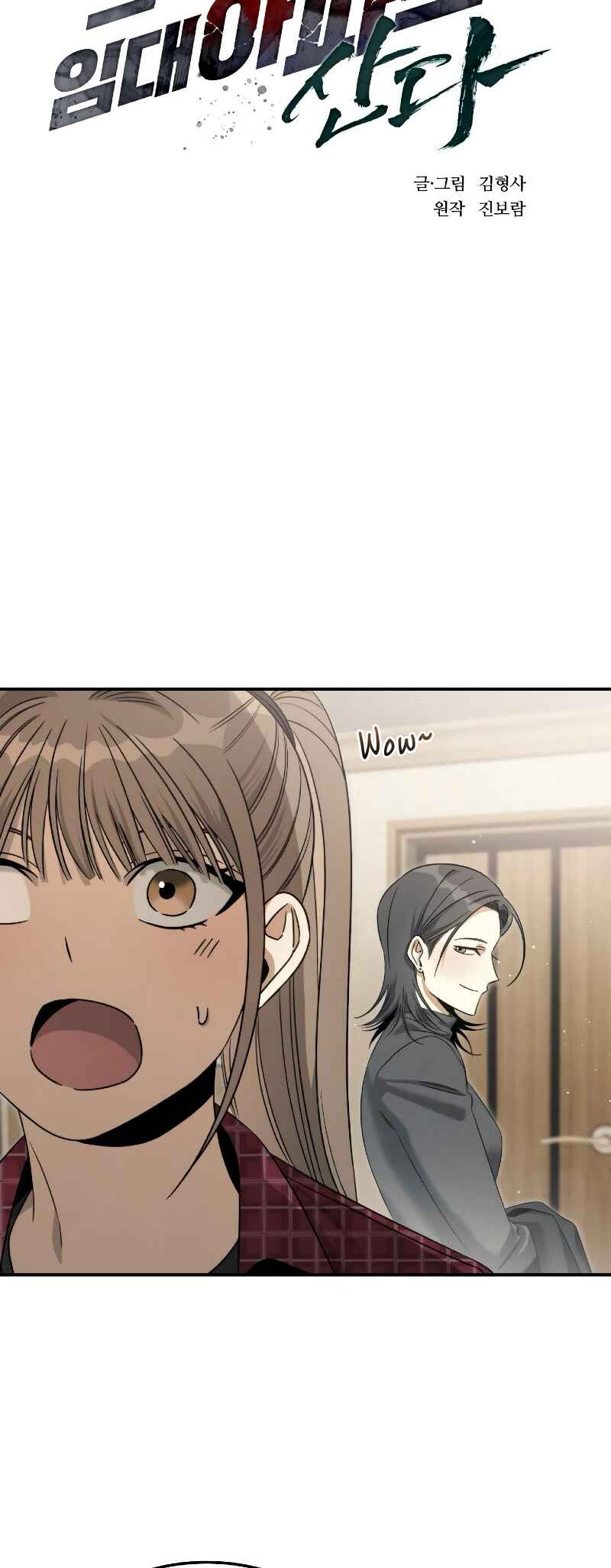 The Hunter Next Door Chapter 11 - Page 5