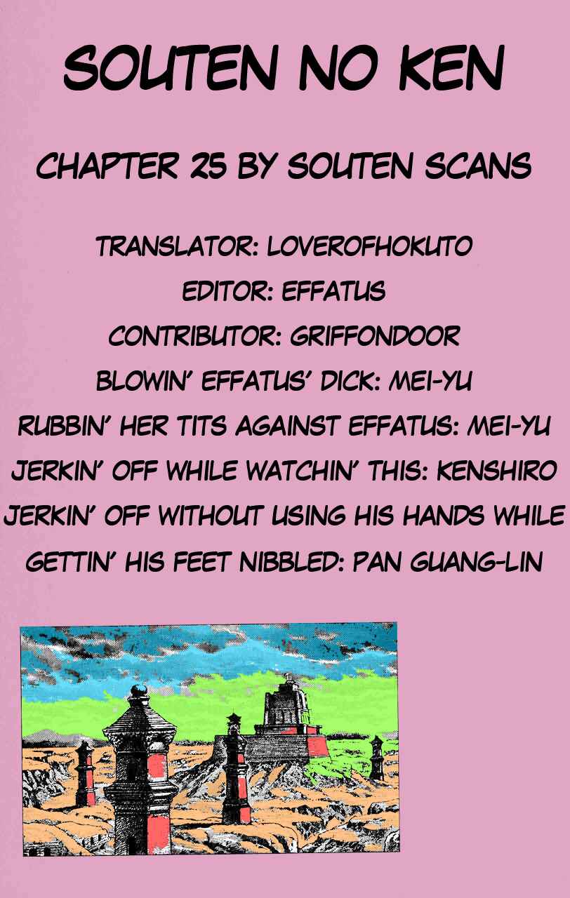 Souten no Ken Chapter 25 - Page 1