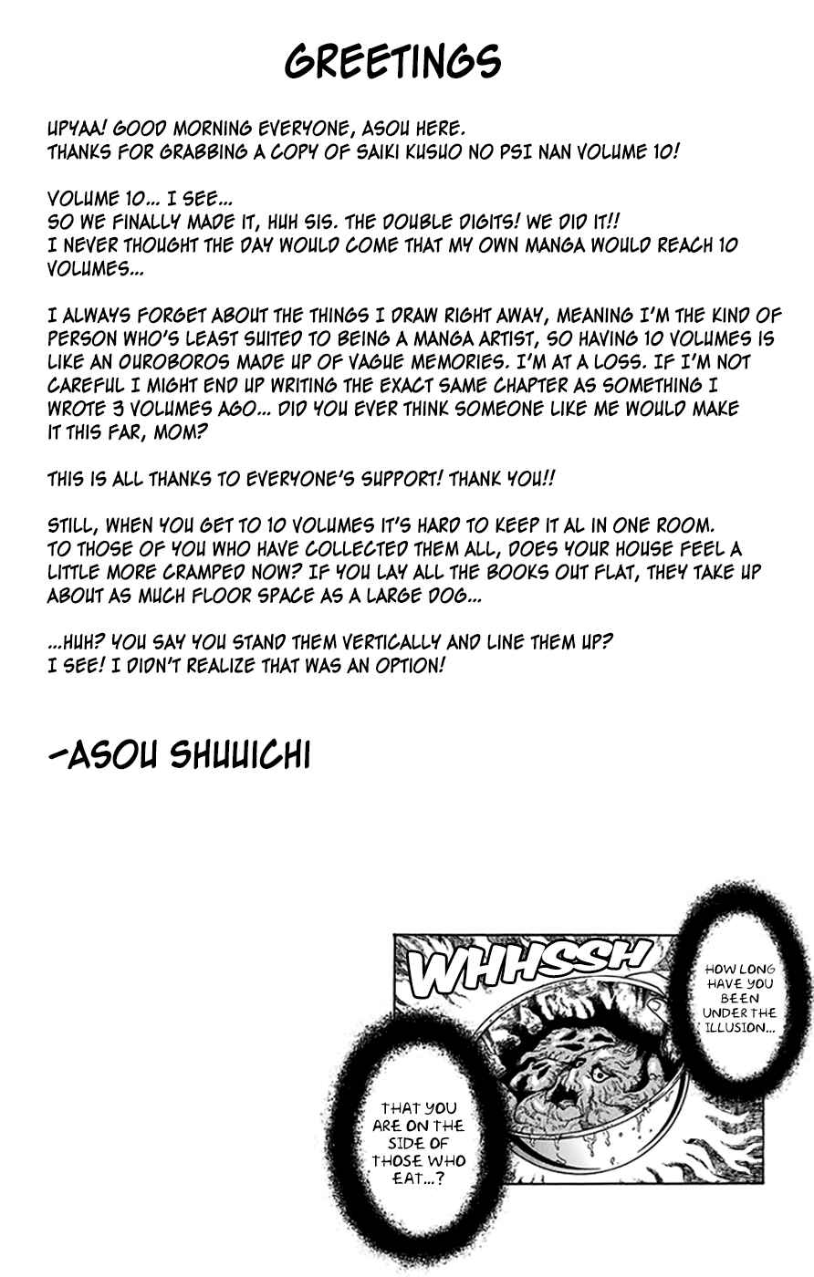 The Disastrous Life of Saiki K. Chapter 97 - Page 17